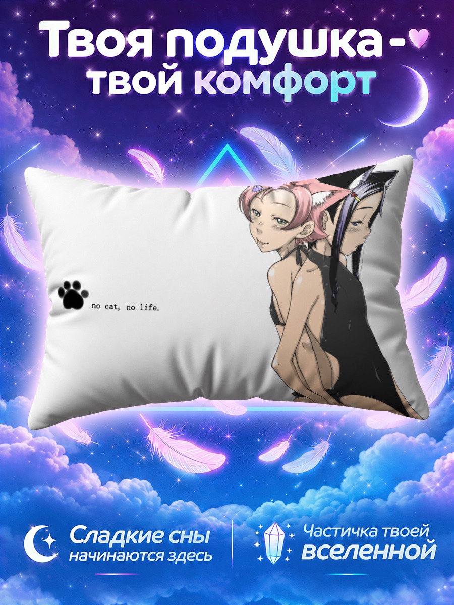 Подушка Кошкодевочки спиной к спине на белом фоне