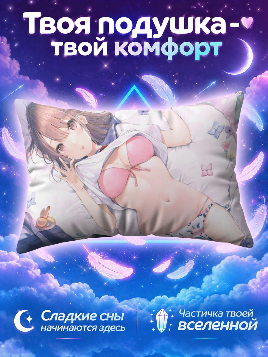 Подушка Школьница с леденцом на постели