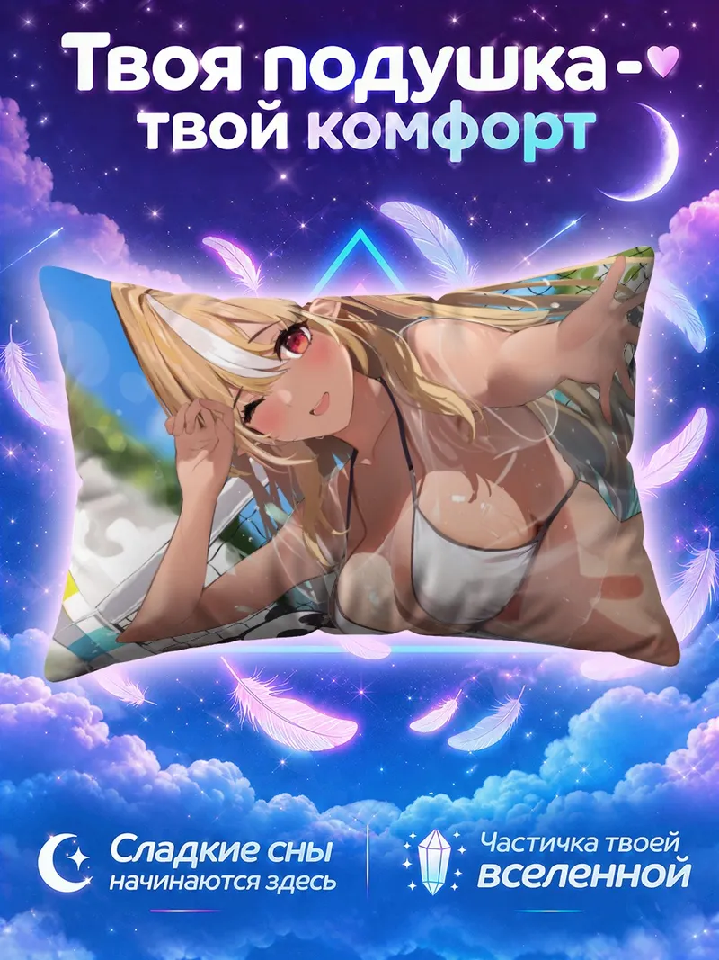 Подушка Сирануи Флэр на пляже