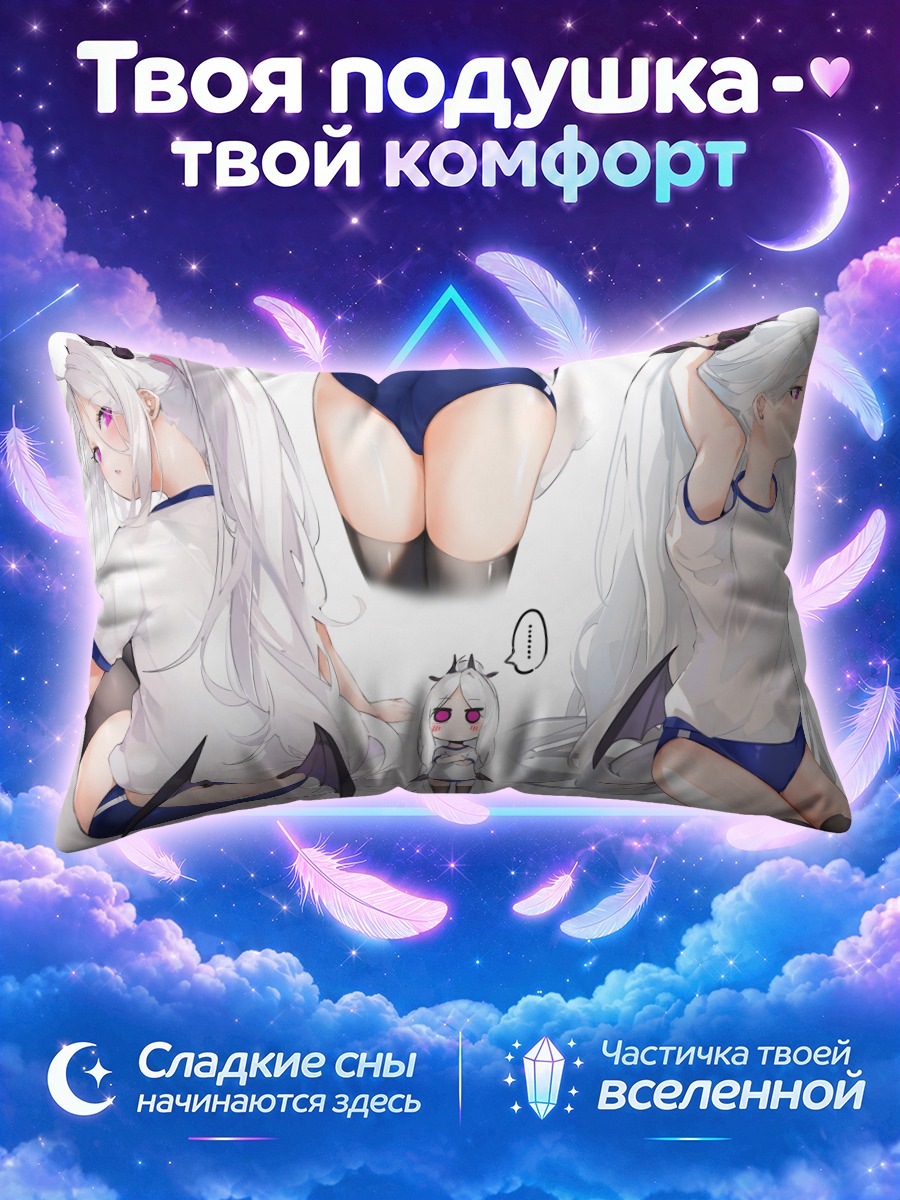 Подушка Хина Сорасаки в белом