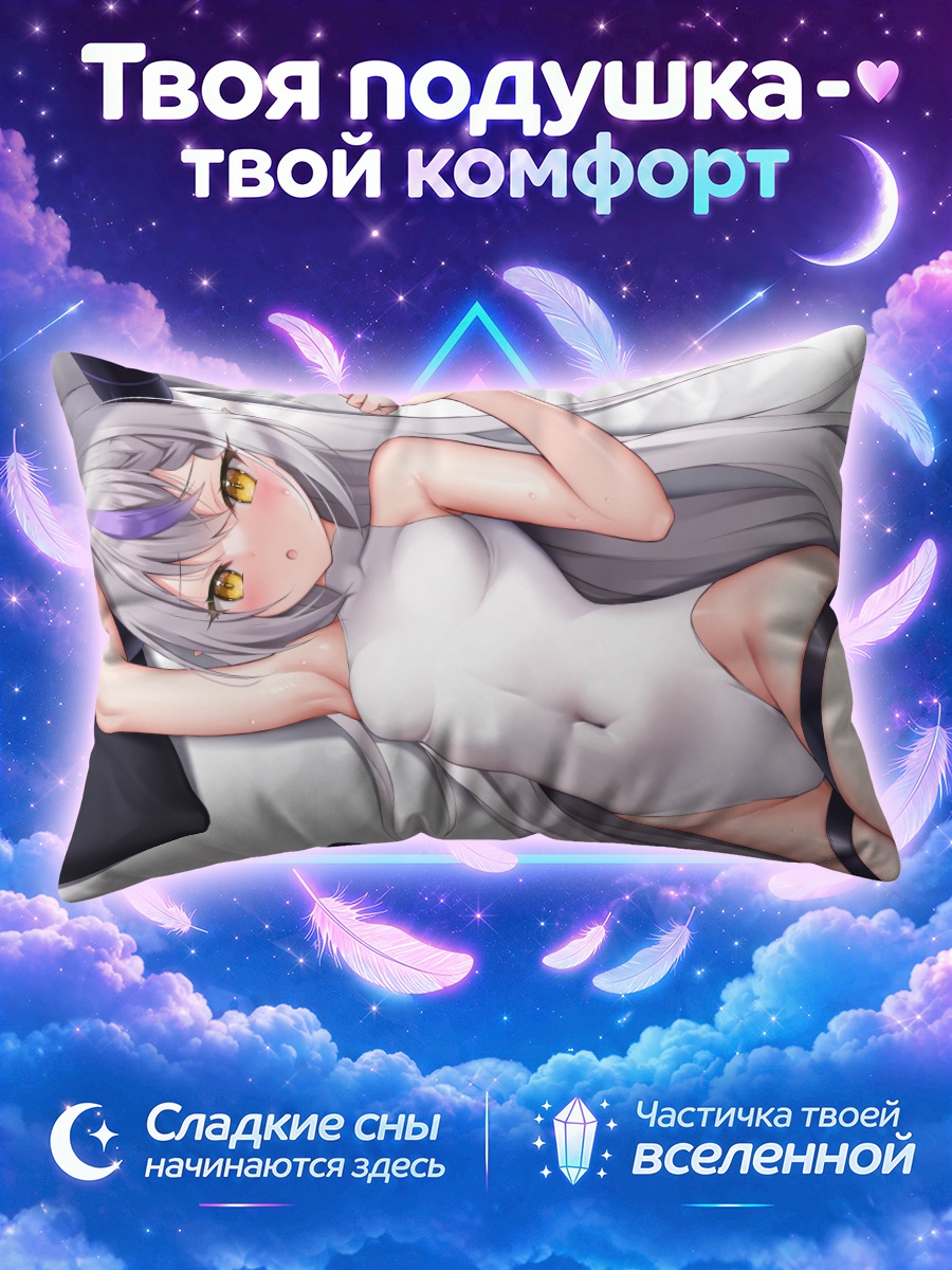 Подушка Ла Плюс Даркнесс в белом