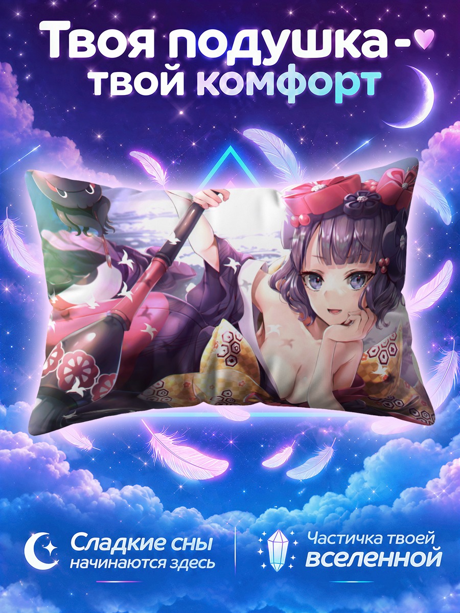 Подушка Токитаро в кимоно