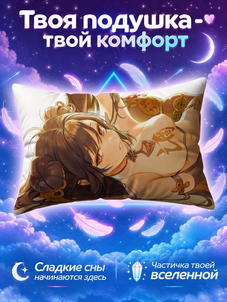 Подушка Ли Дайлин в золоте