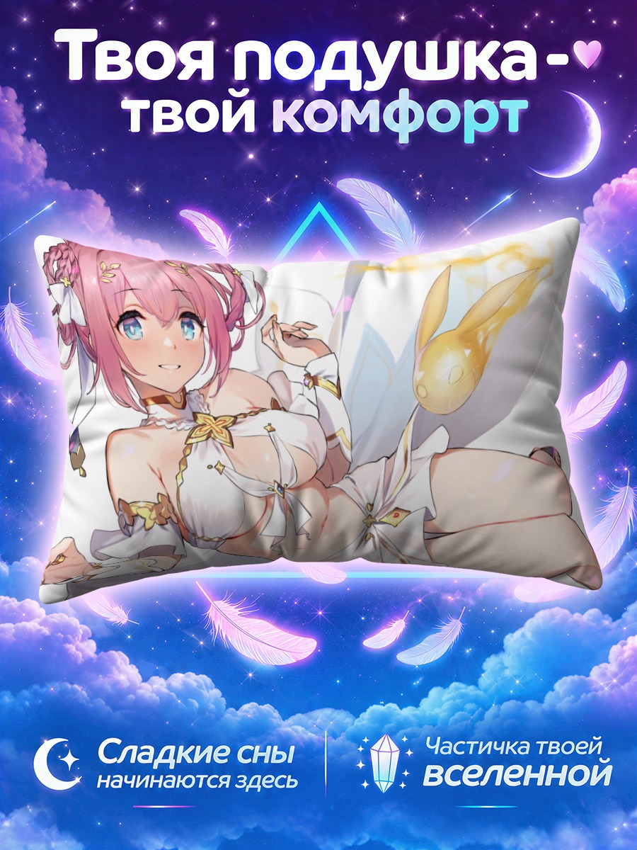 Подушка Юи Кусано в белом