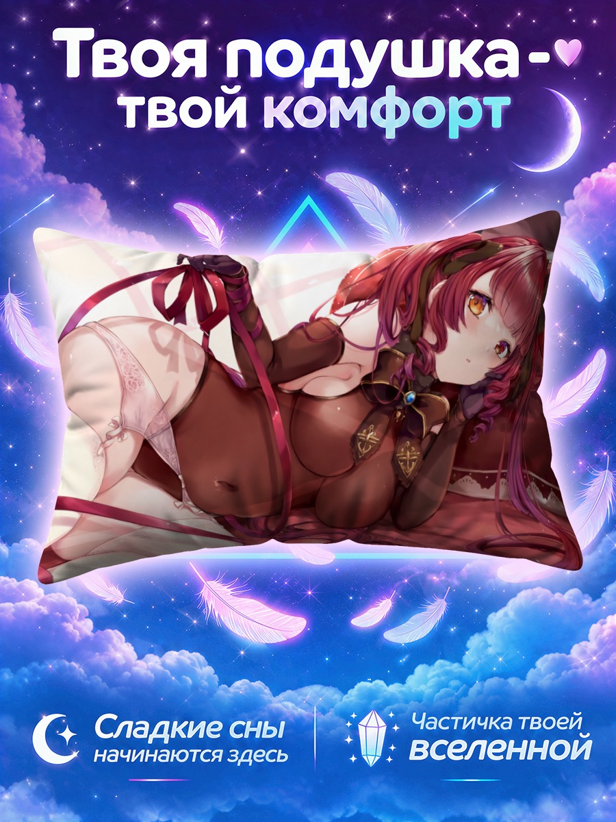 Подушка Хошо Хосино Марине