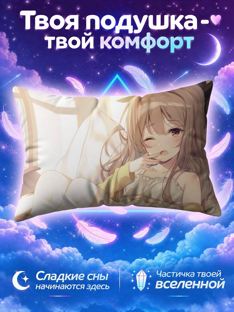 Подушка Девушка под тёплым светом у окна