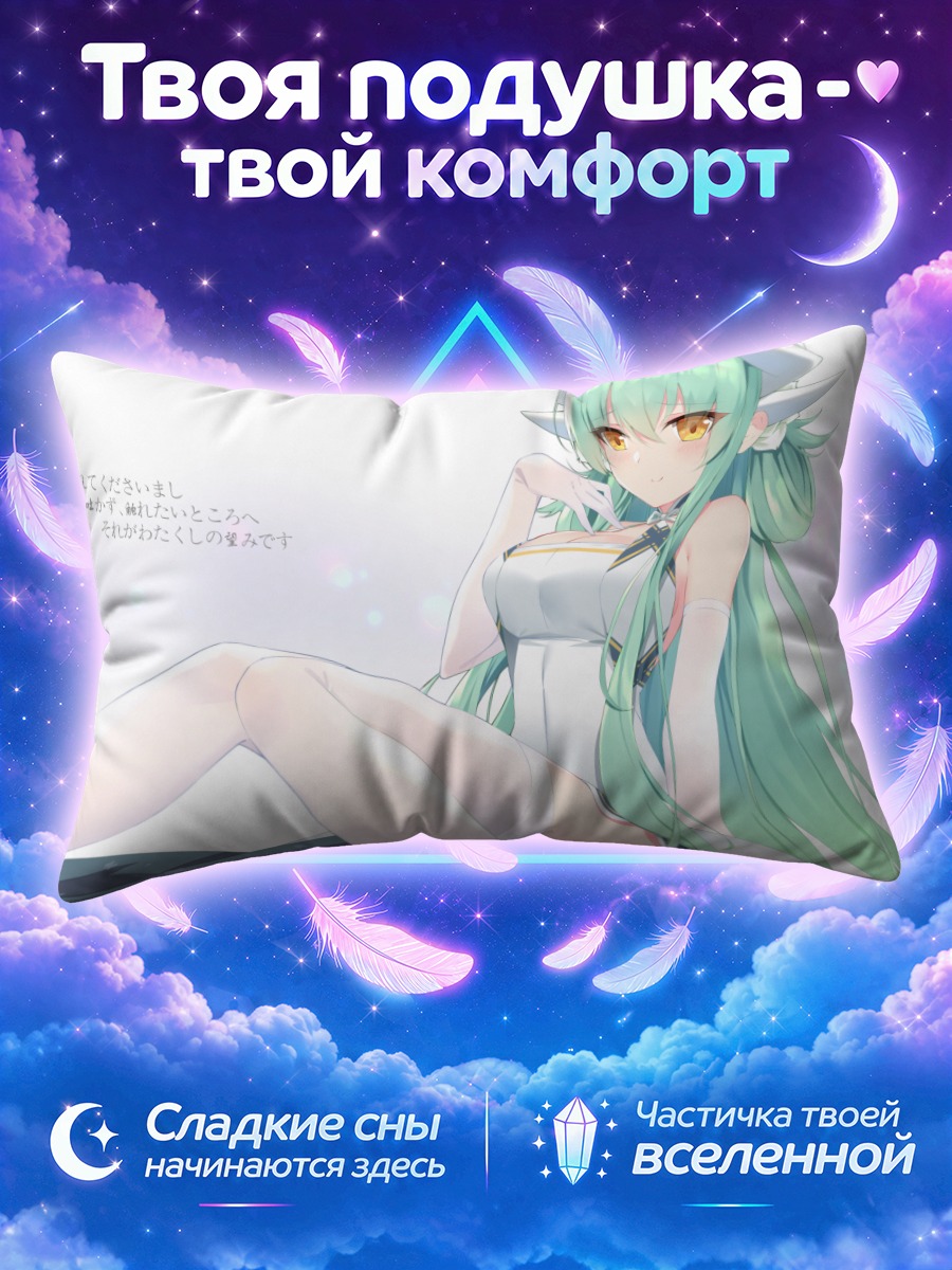 Подушка Киёхиме лежит на снегу