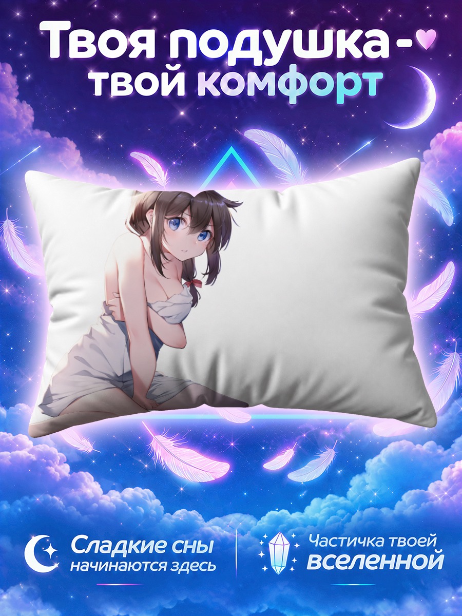Подушка Сигурэ в полотенце на белом фоне