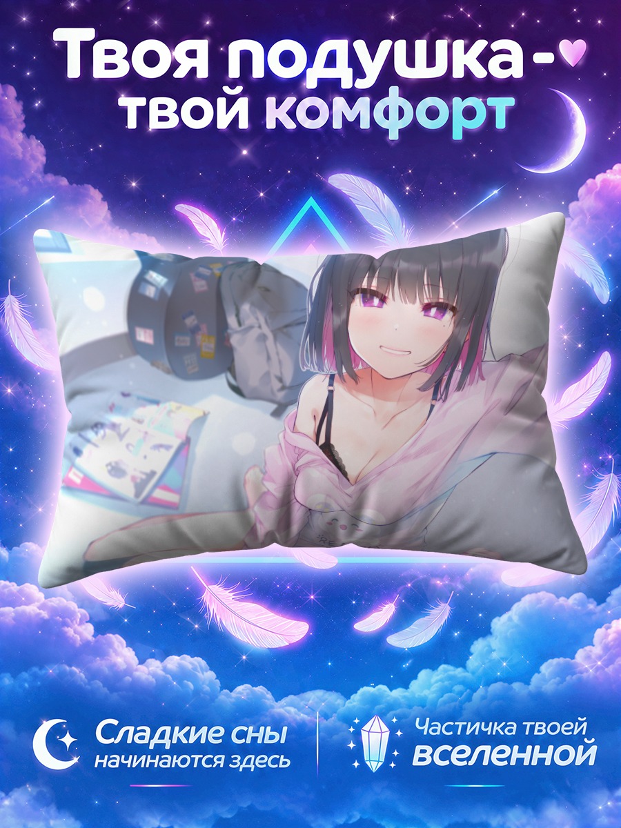 Подушка Девушка в розовой пижаме с напитком
