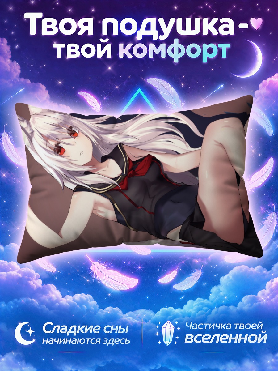 Подушка Девушка-лиса в школьном купальнике