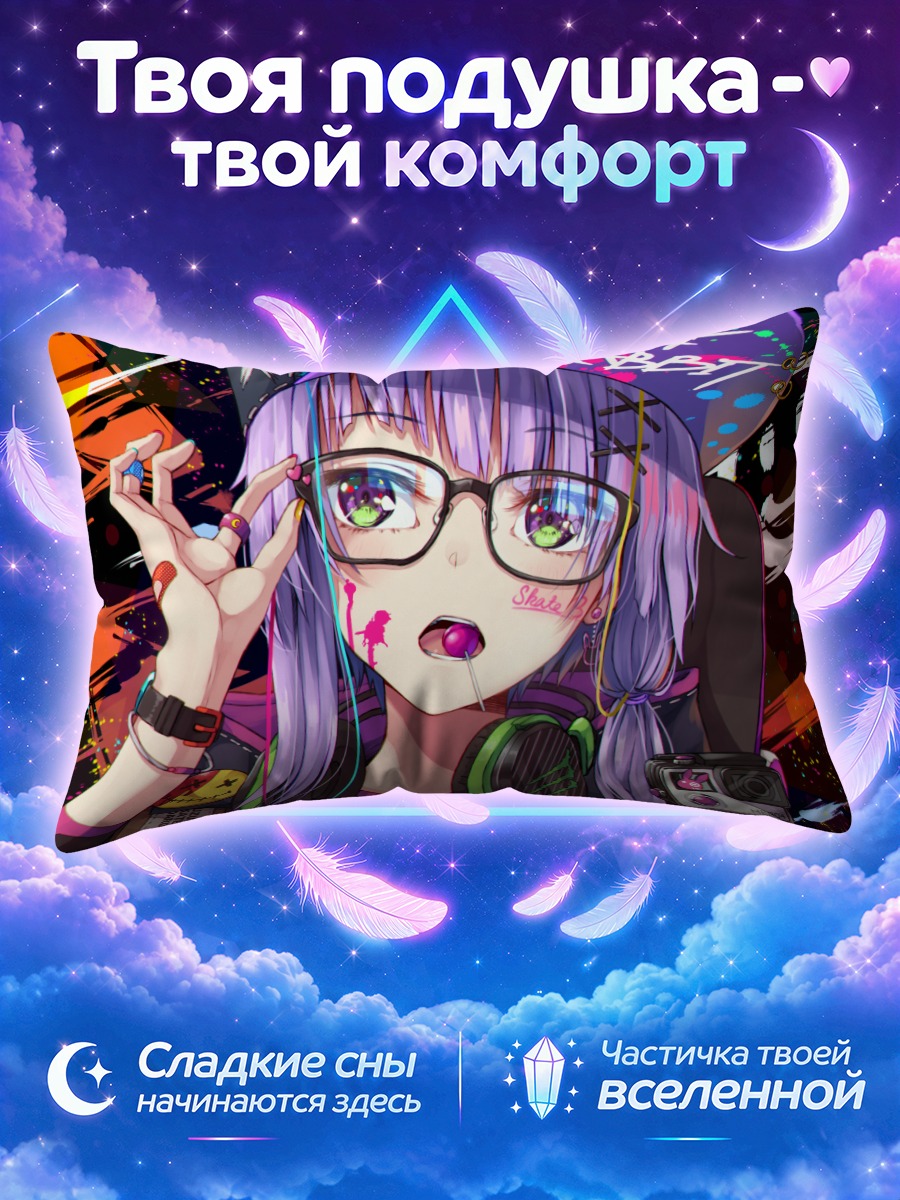 Подушка Юдзуки Юкари в очках