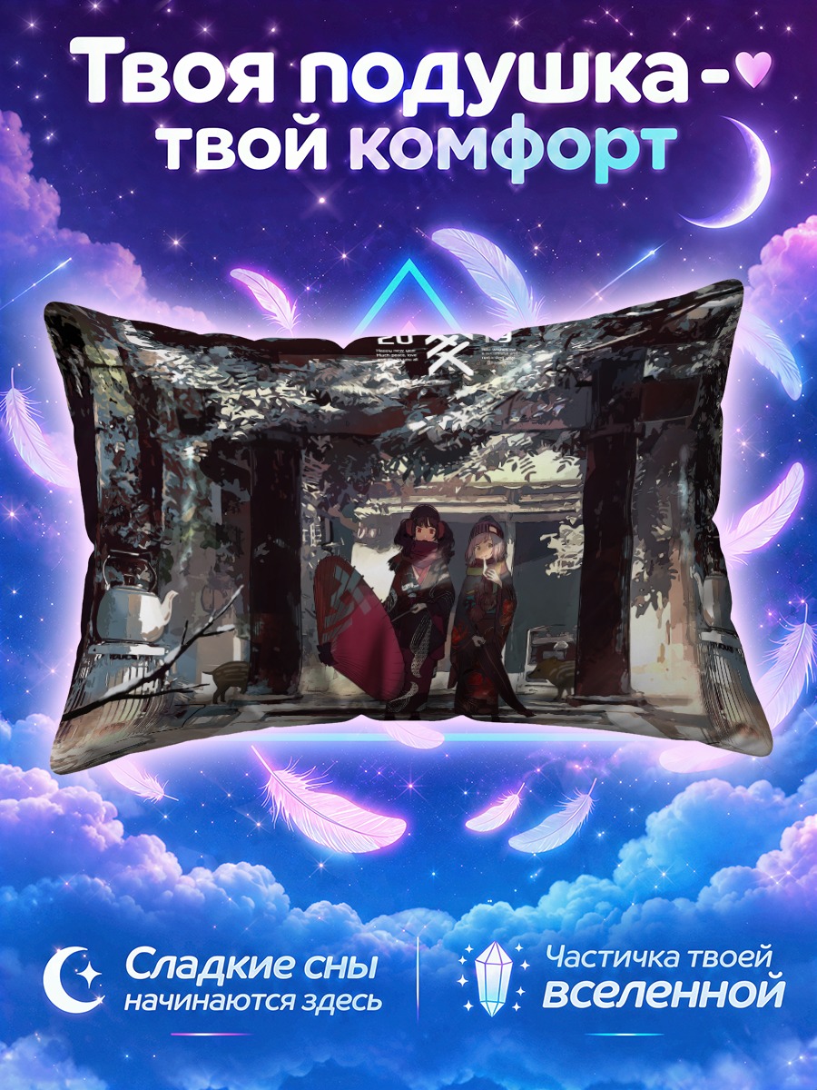 Подушка Девушки в кимоно у храма