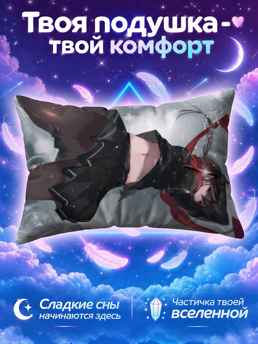Подушка Девушка с ножом в вихре дождя