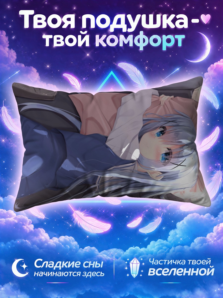 Подушка Чино Кафуу в отдыхе