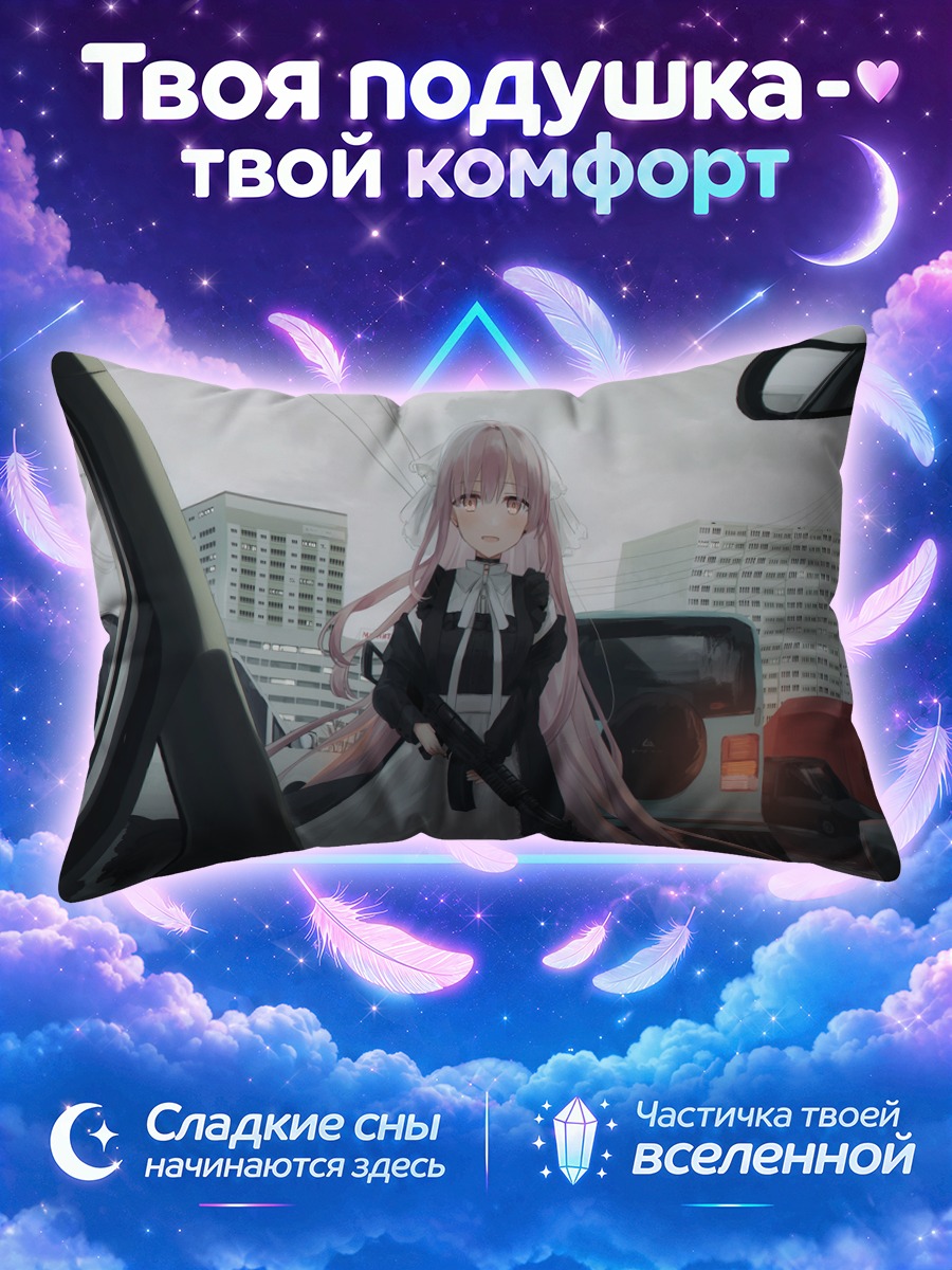 Подушка Яна Чихури с винтовкой