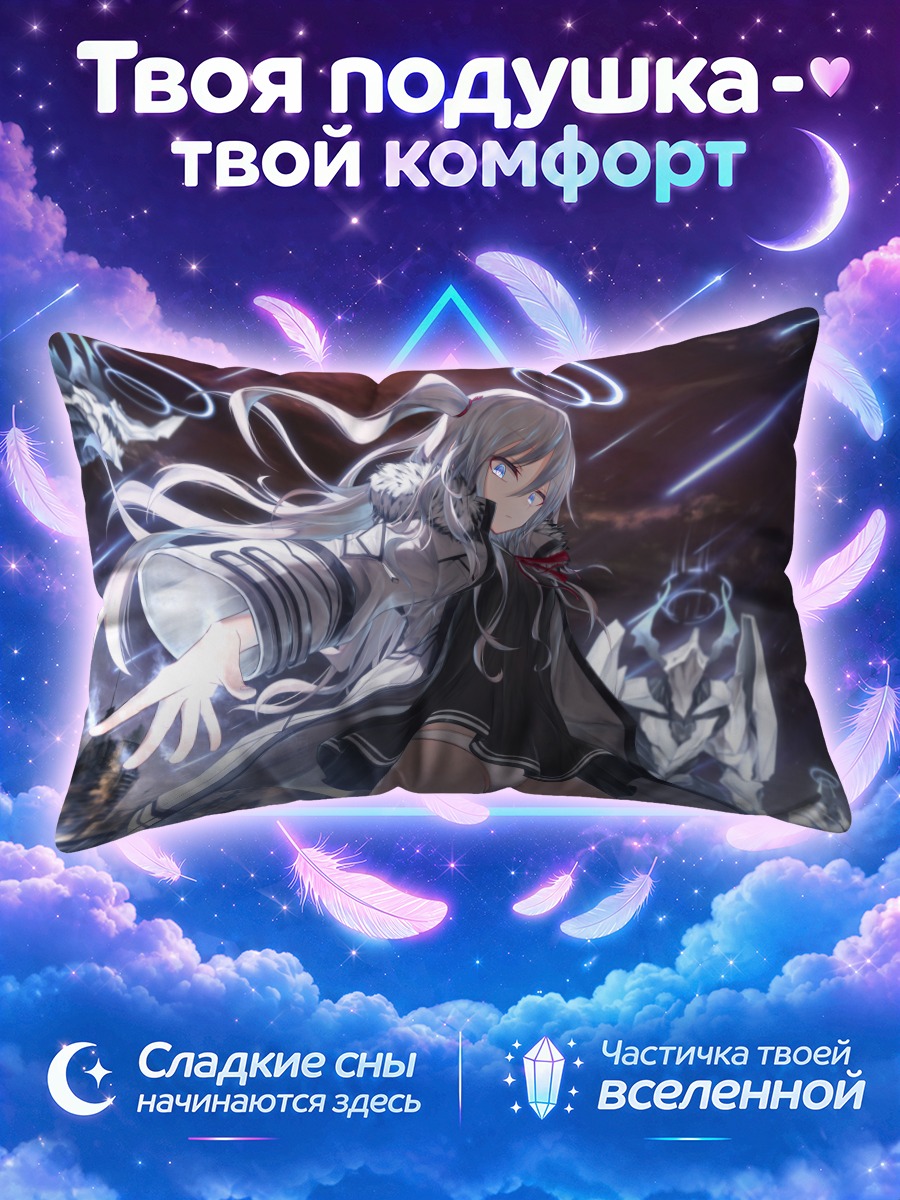 Подушка Магия в городе