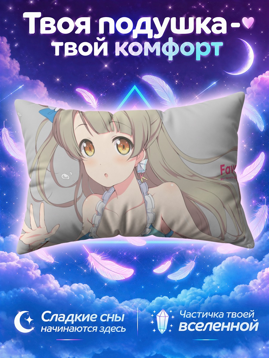Подушка Котори Минами в голубом бикини