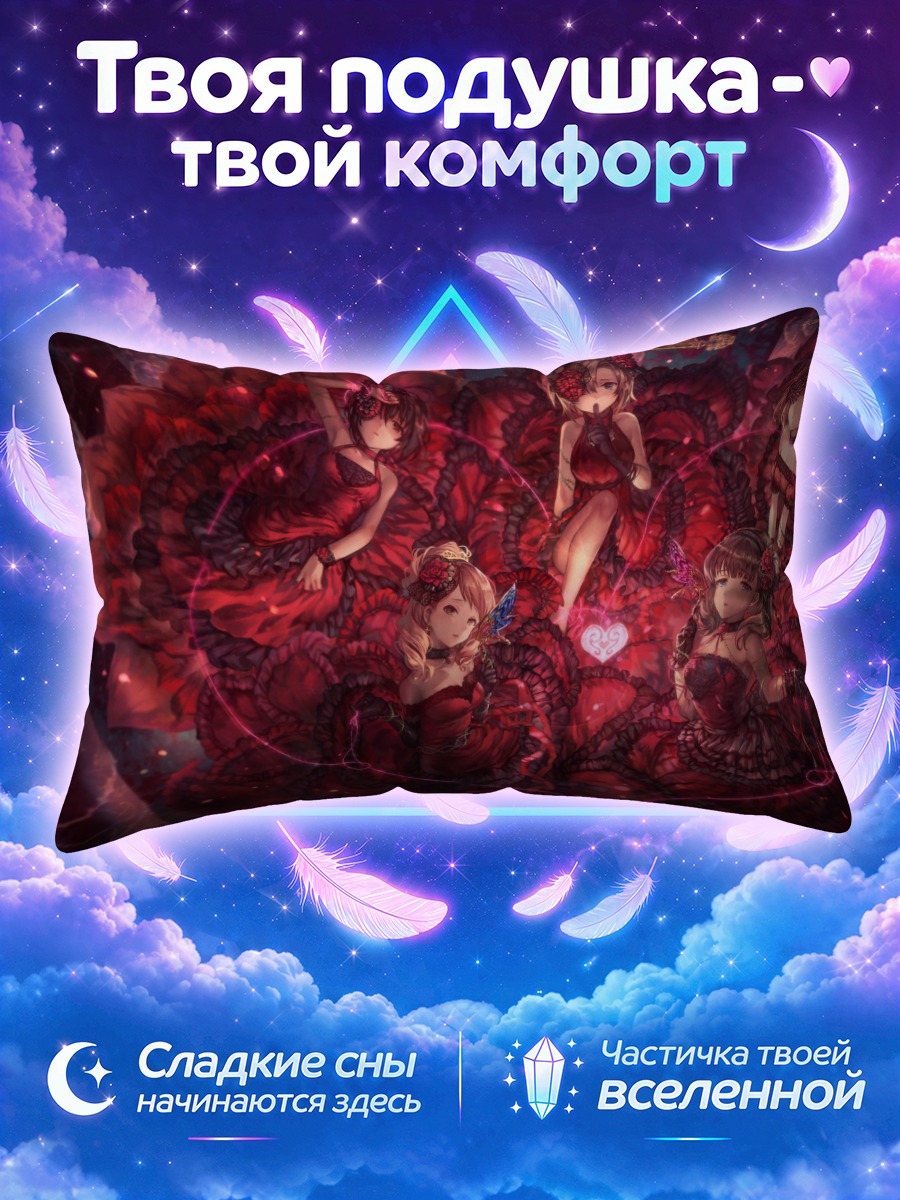 Подушка Карен Ходзё в сердце