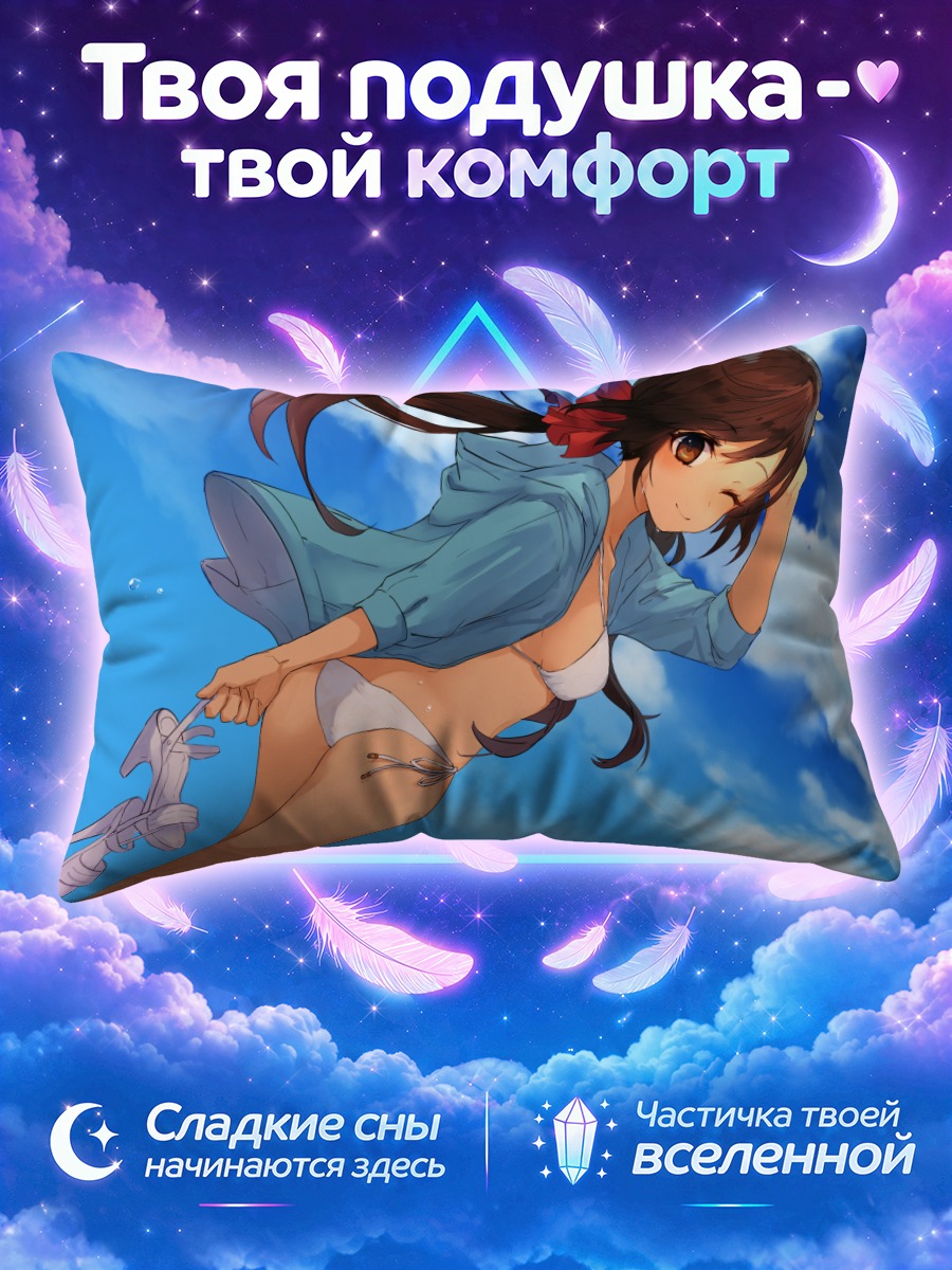 Подушка Сейшелы под солнцем