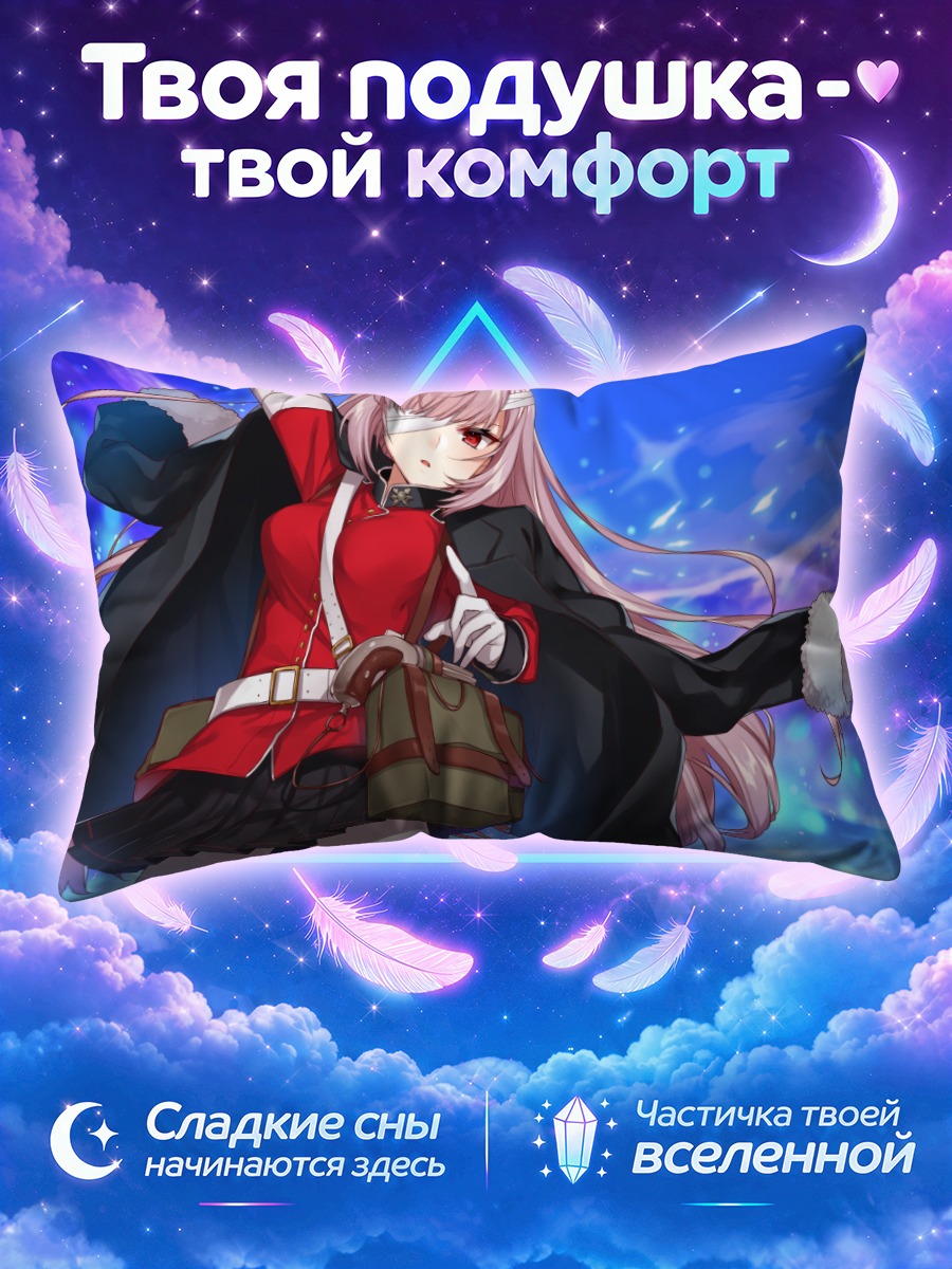 Подушка Флоренс Найтингейл в пальто
