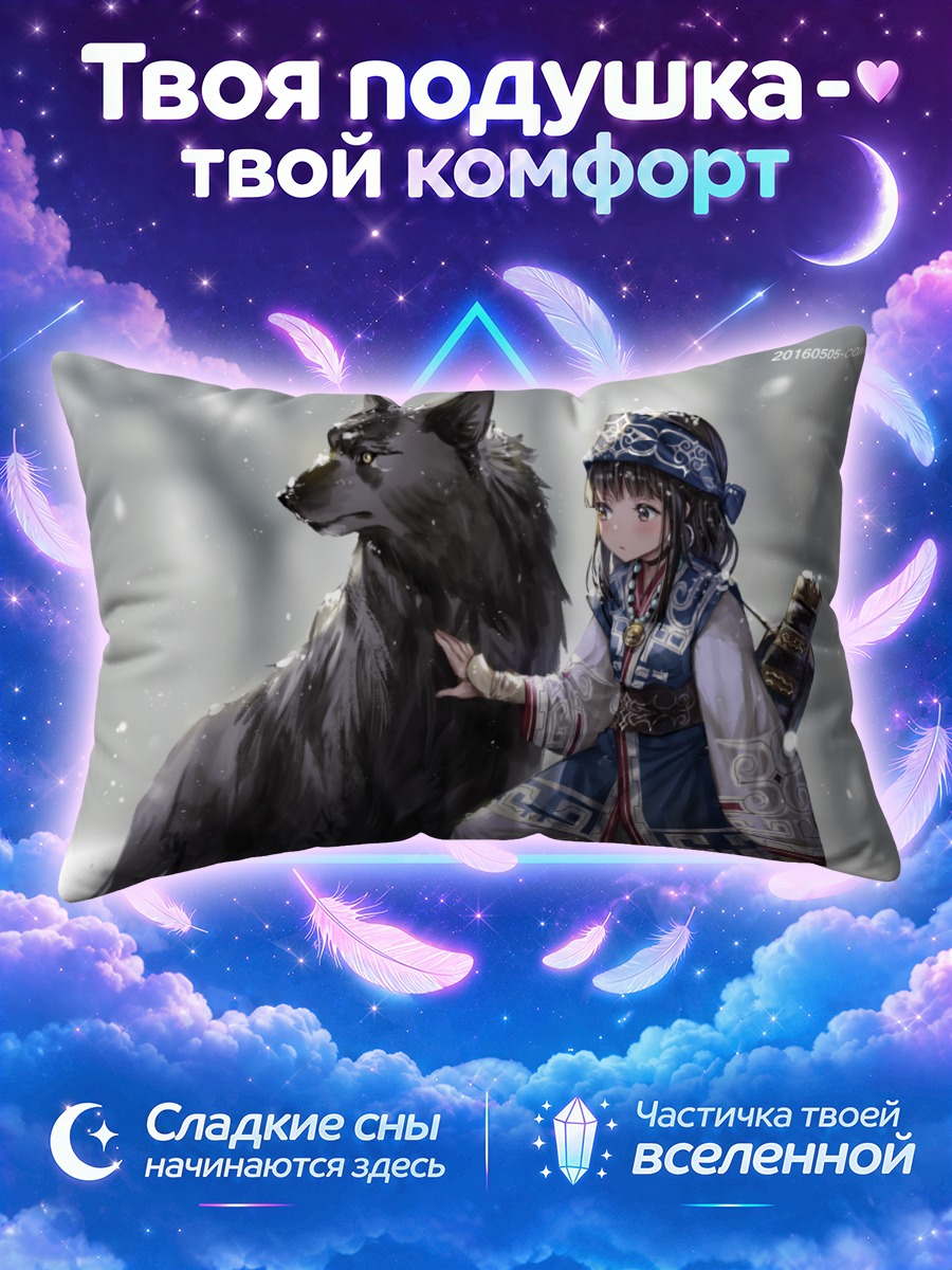 Подушка Девушка с волком в снегу