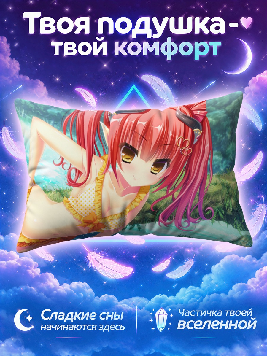 Подушка Леа Гранатфойер на пляже