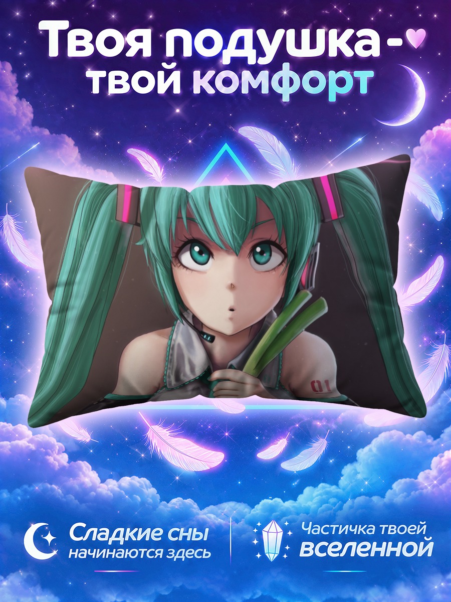 Подушка Мику Хацунэ с луком