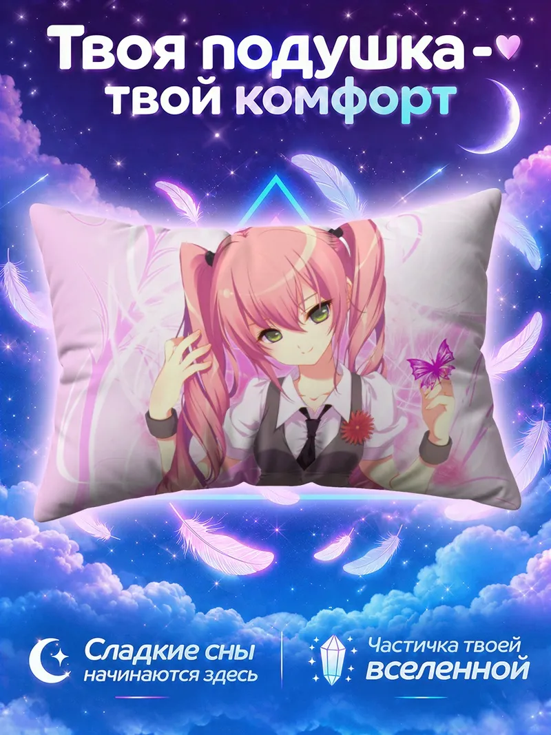 Подушка Лука Мегурин с бабочкой на розовом фоне