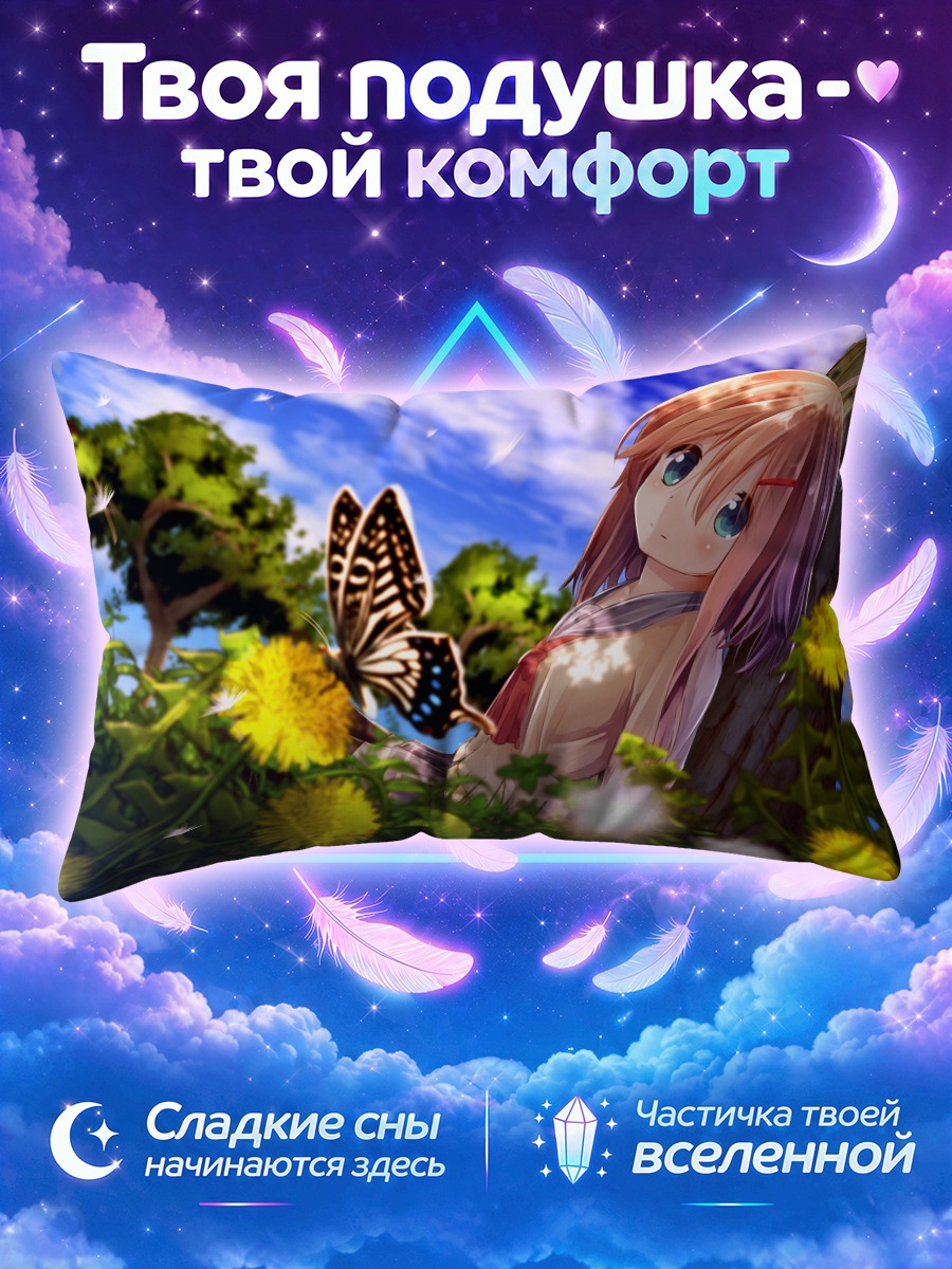 Подушка Девочка в одуванчиках