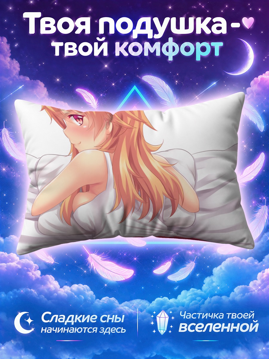 Подушка Тиффи в постели