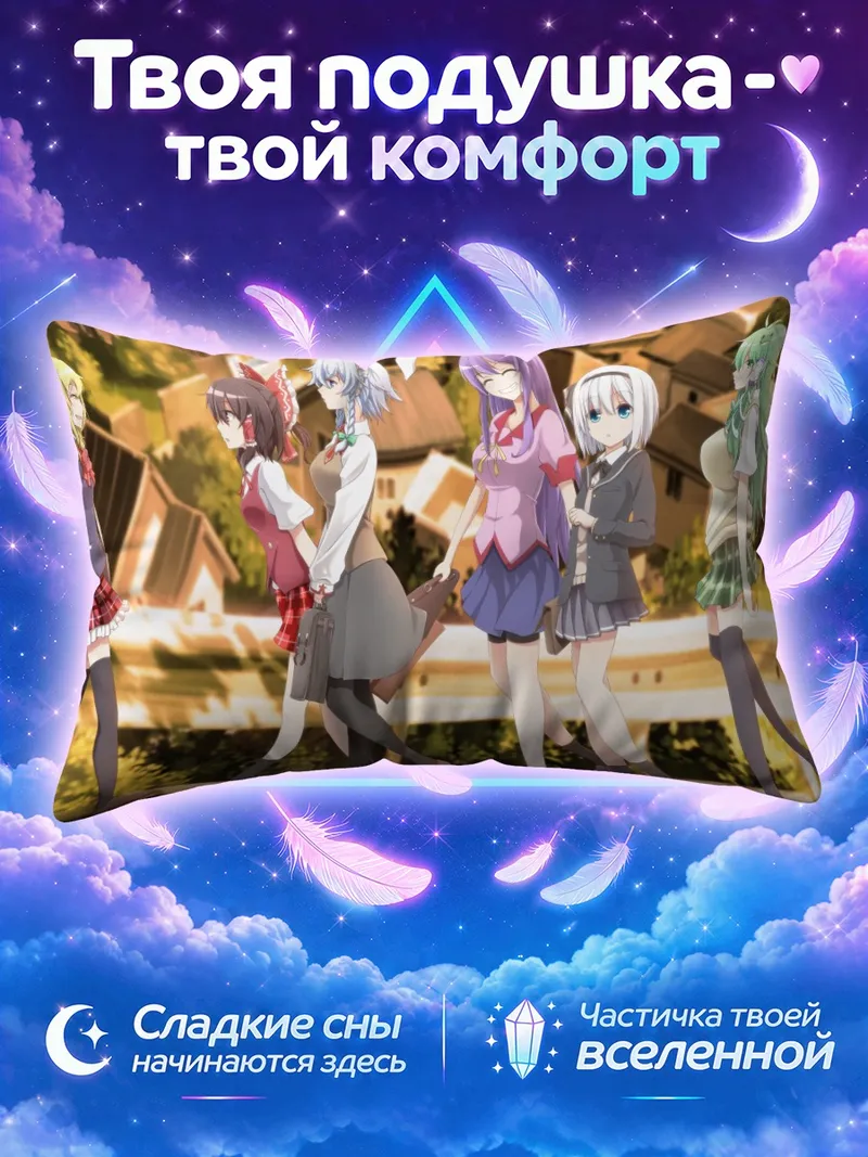Подушка Рейму Хакурей и подруги в костюмах зайчих