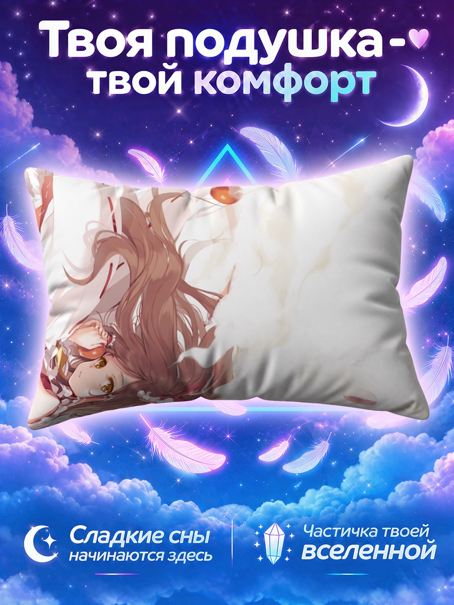 Подушка Рейму Хакурей с яблоком в облаках