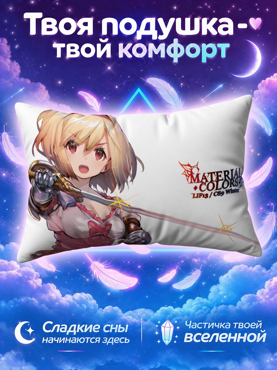 Подушка Джита с мечом