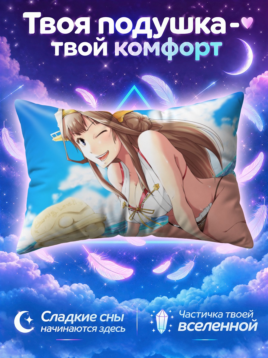 Подушка Конго лепит песочную фигурку на пляже