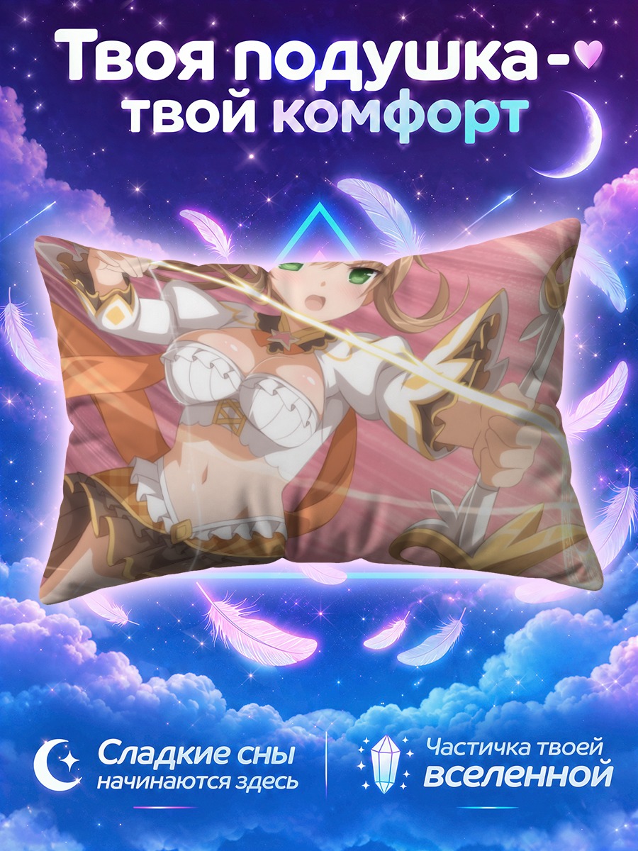Подушка Саяка с луком