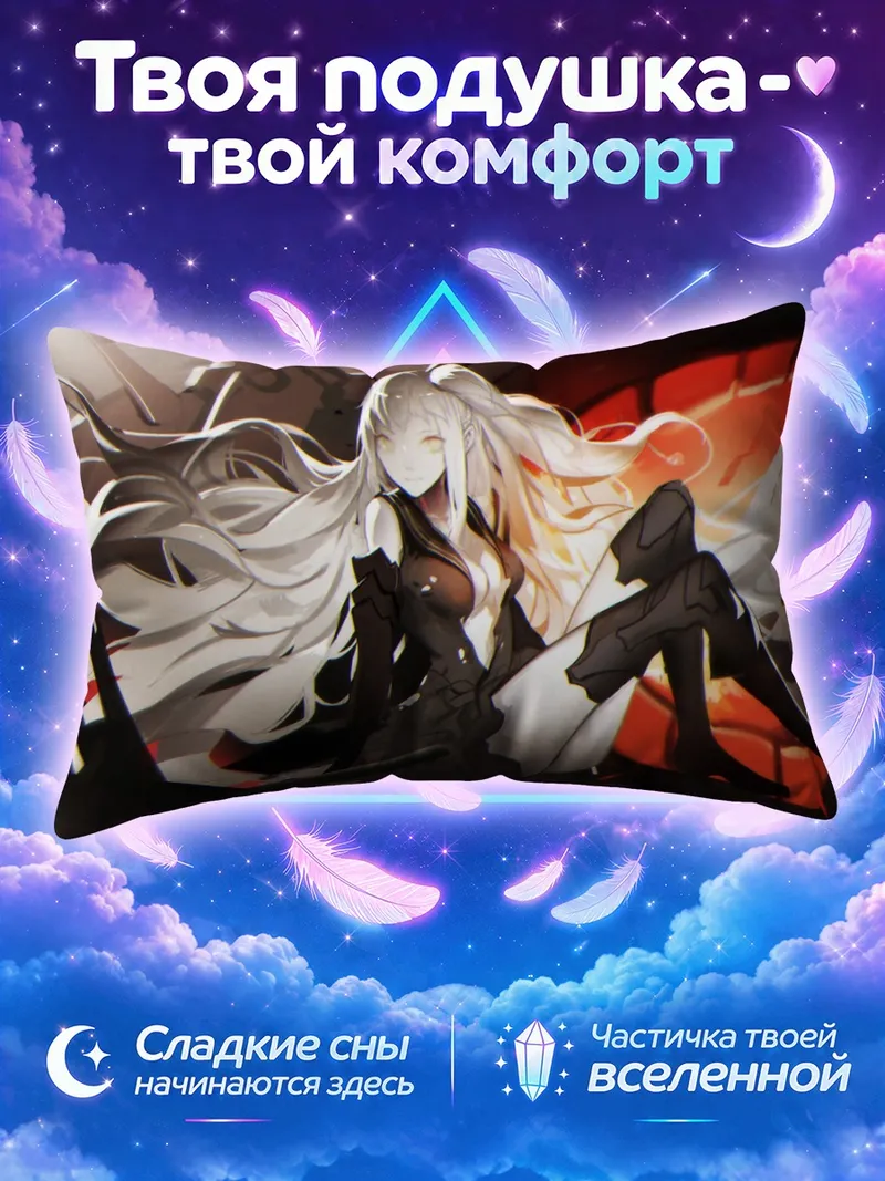Подушка Химе на фоне красного прожектора