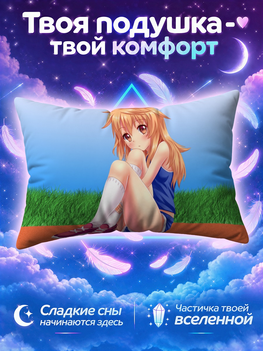 Подушка Тиффи на траве