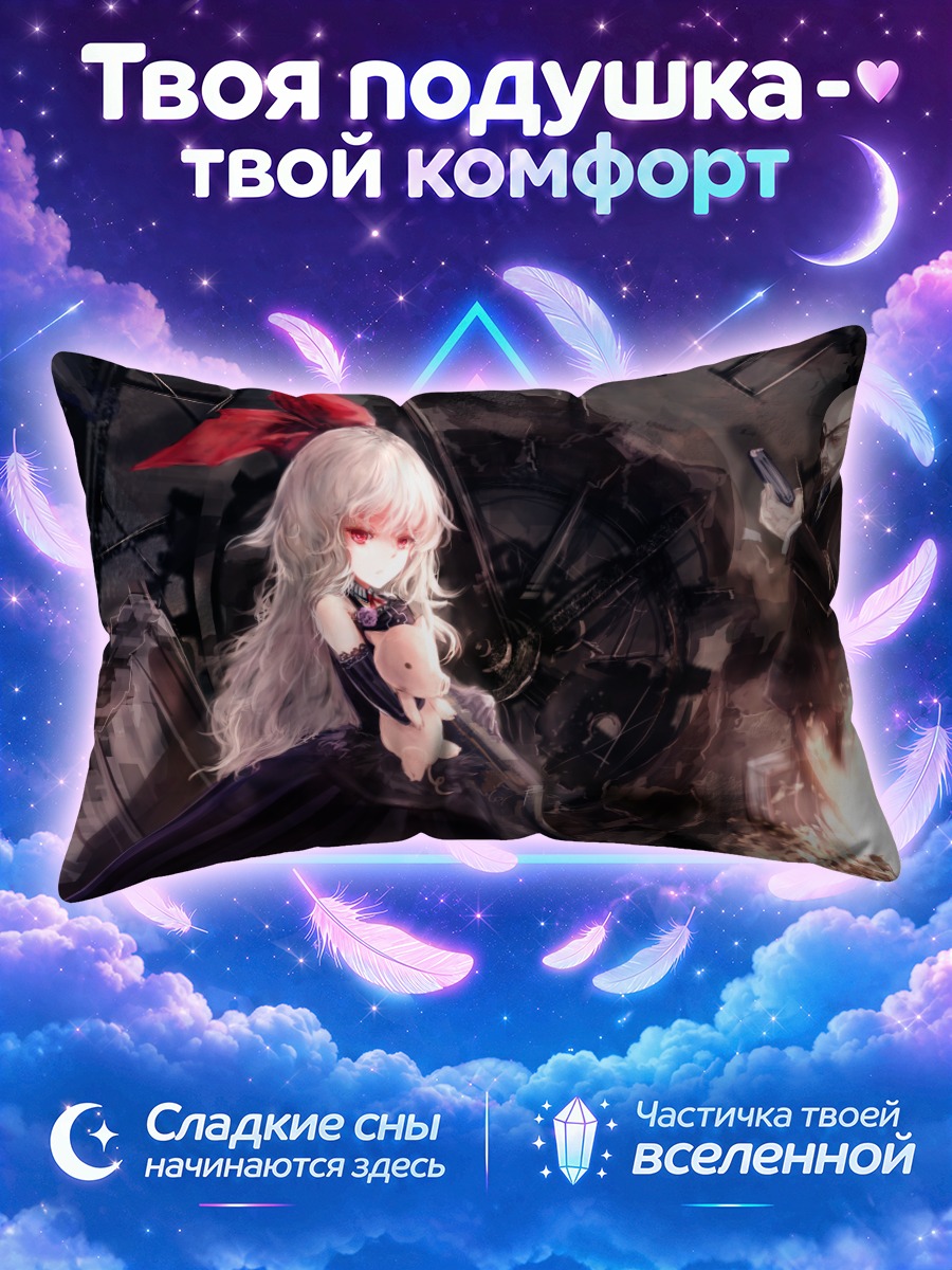 Подушка Девушка у костра