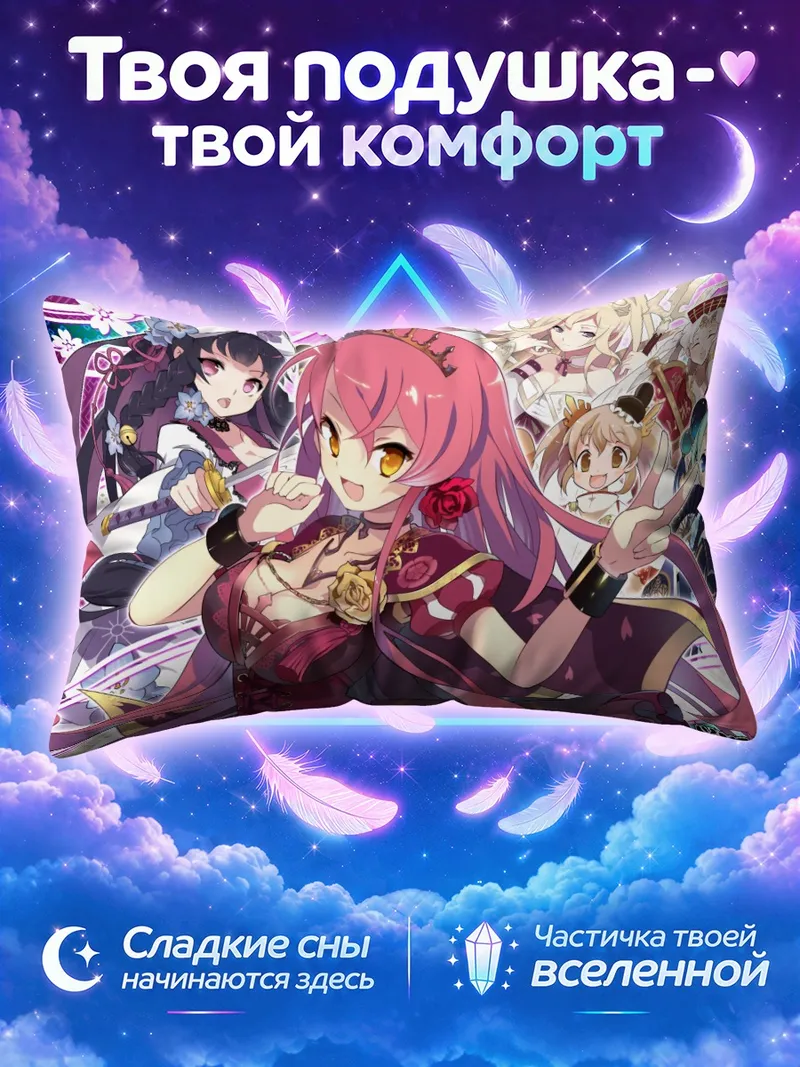 Подушка Нобунага Ода и союзники