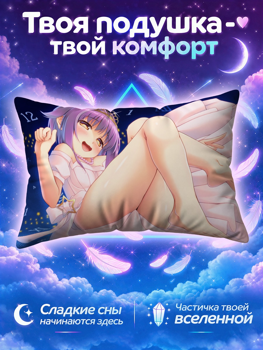 Подушка Сачико Кошимизу в платье