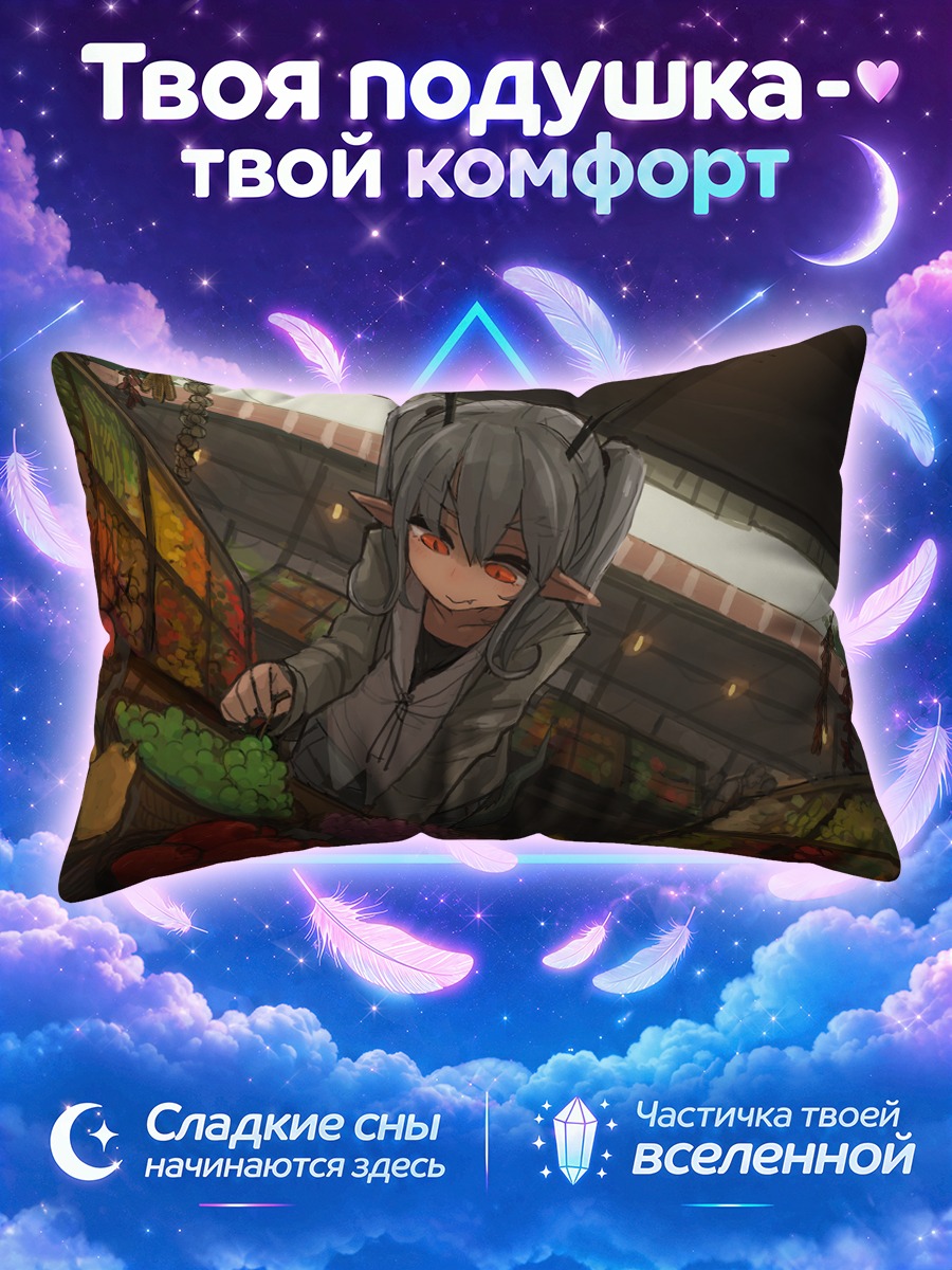 Подушка Кохаку Курю на рынке