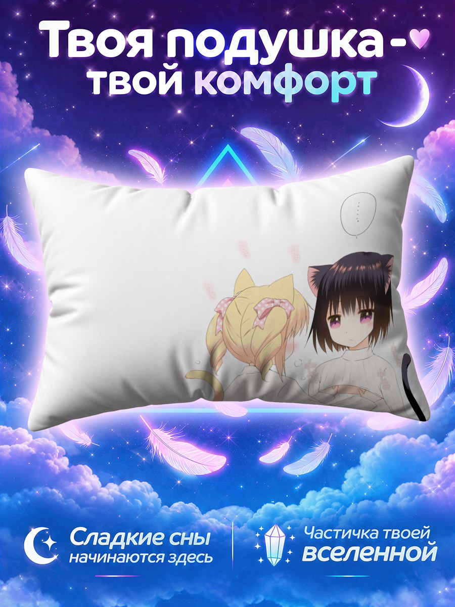 Подушка Девочки-кошки