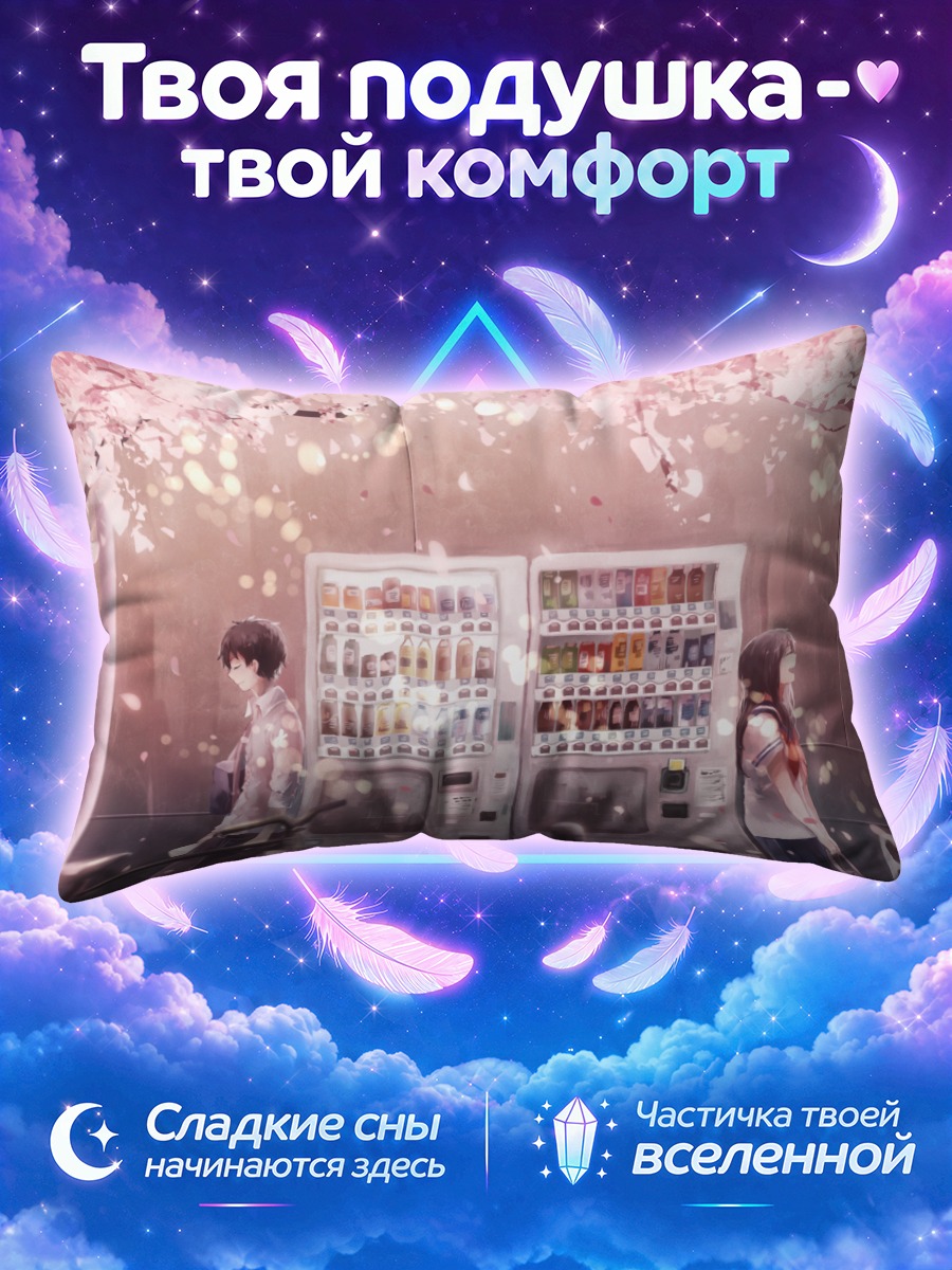 Подушка Школа под сакурой