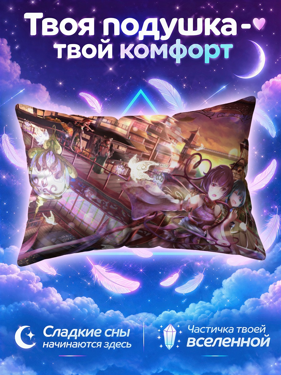 Подушка Рин Каэнбё на ночном мосту