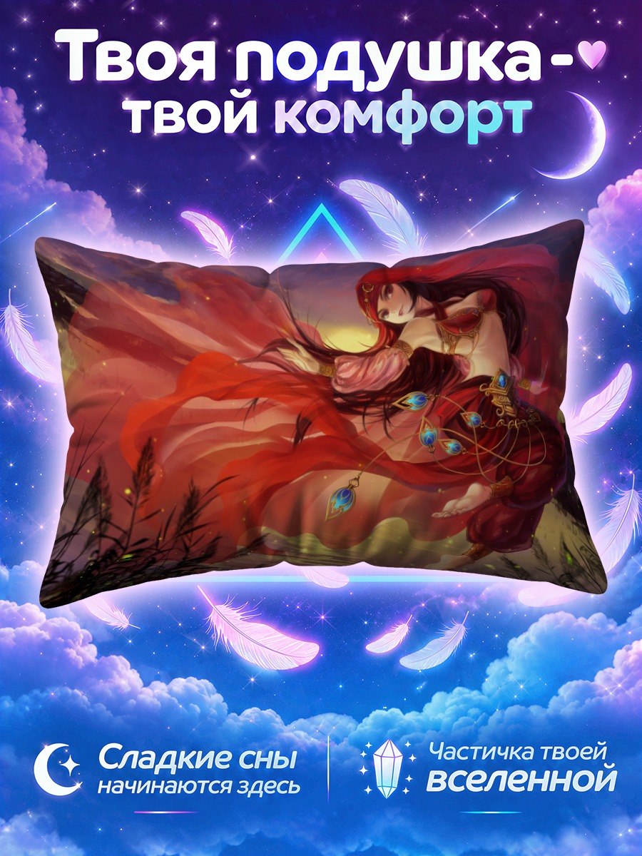 Подушка Танцовщица в красном