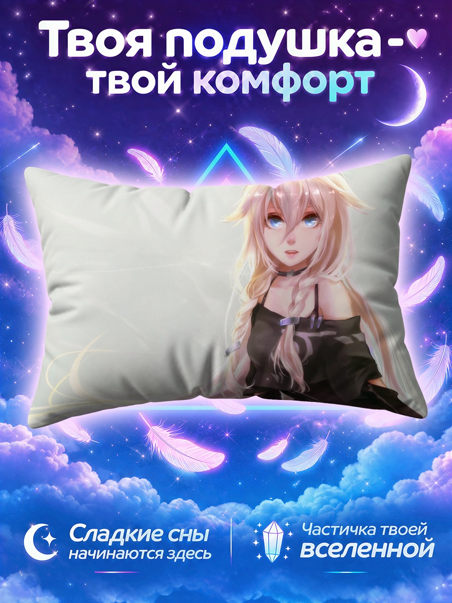 Подушка Иа с косой среди светлых волн