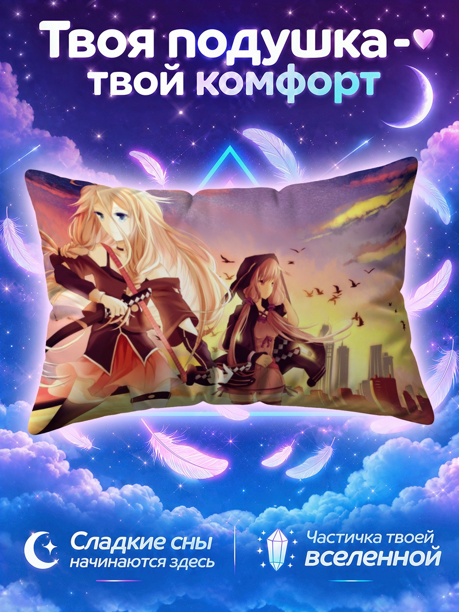 Подушка Иа и Юзуки Юкари