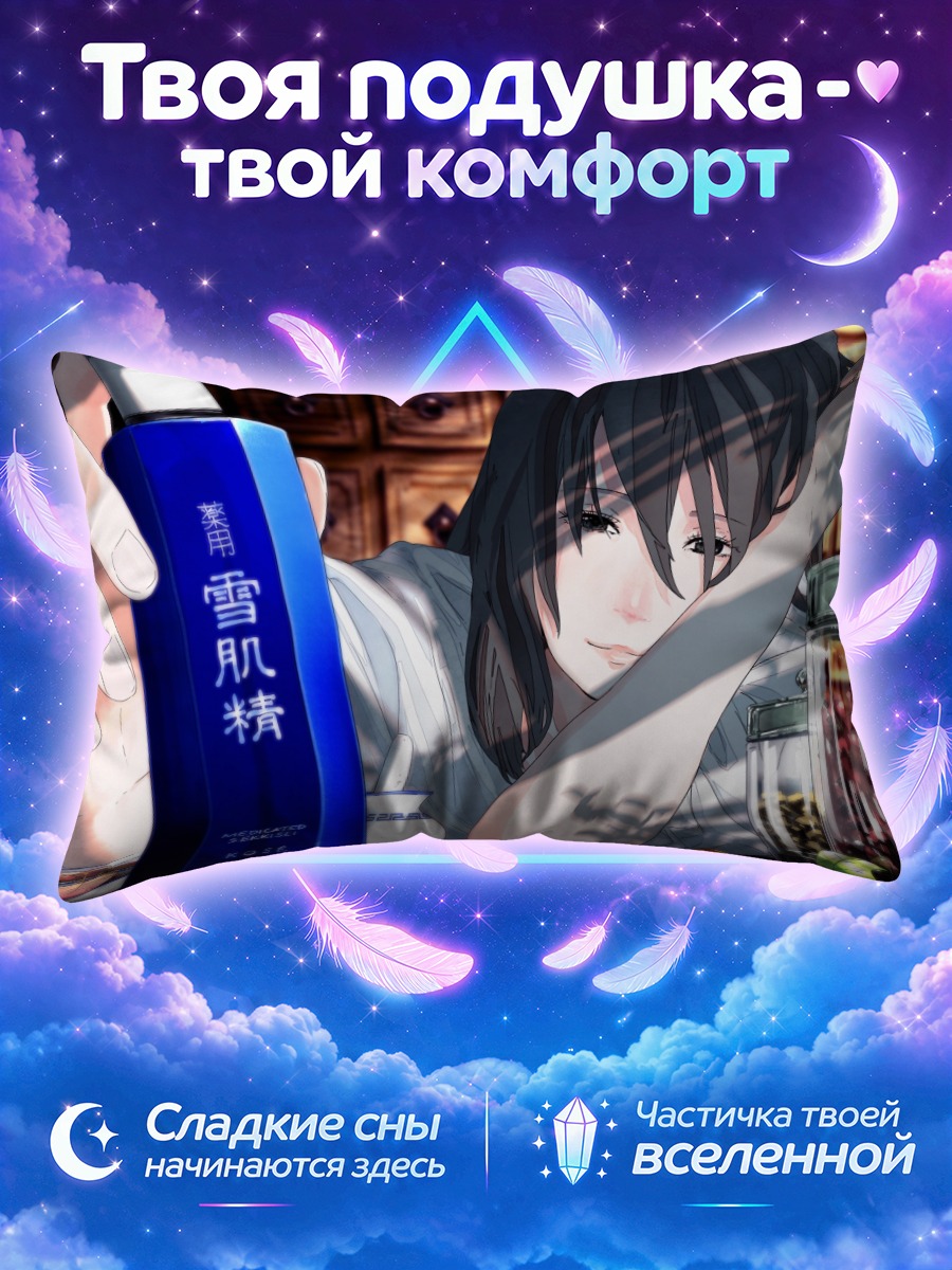 Подушка Девушка с косметикой