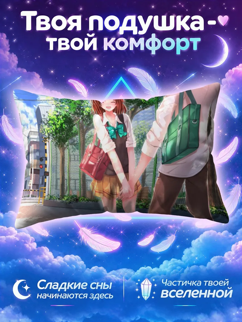 Подушка Каори Фуджимия и Юки