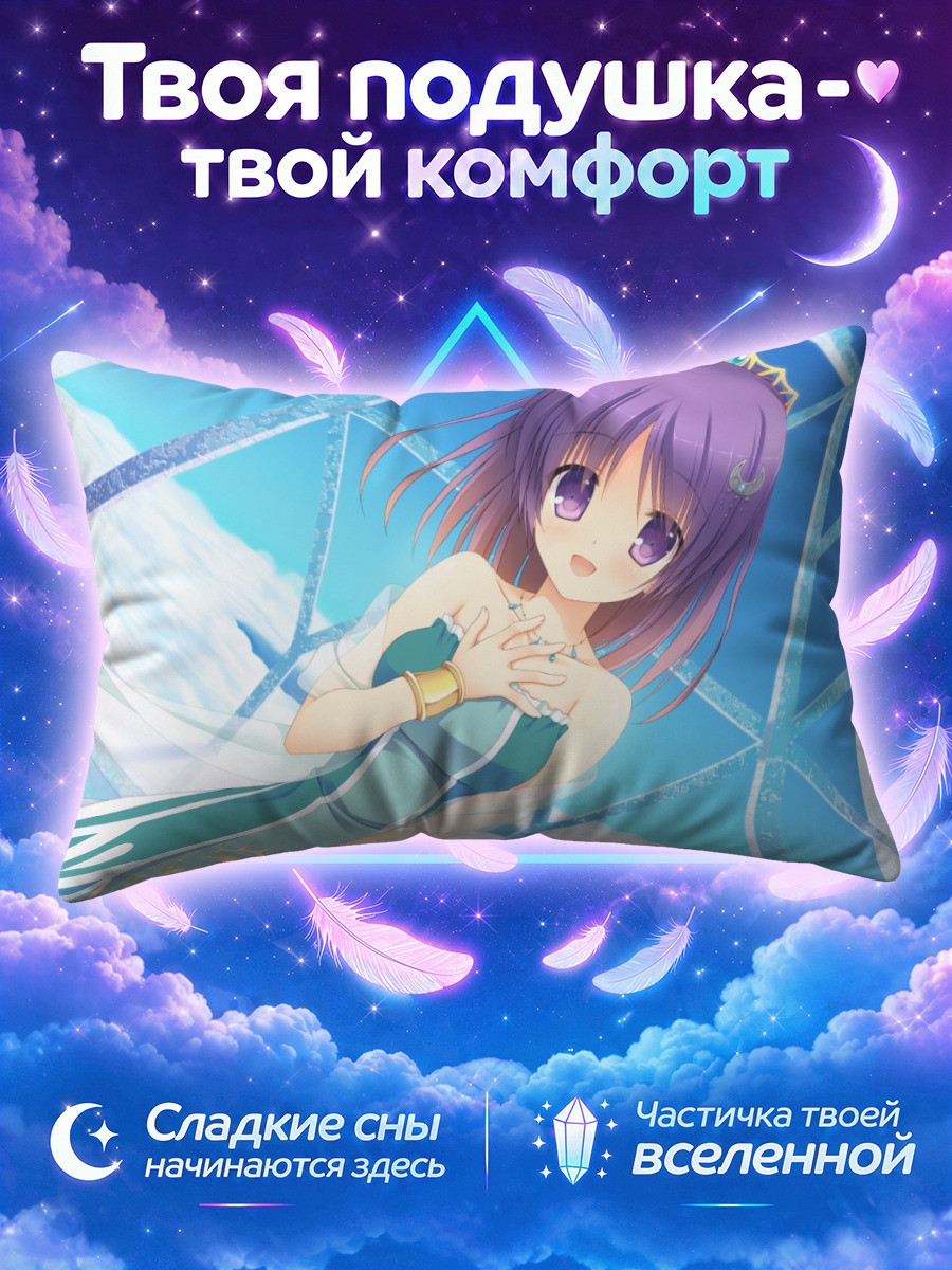 Подушка Летний цветок Сора Тобу